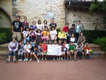 第16回 児童養護施設の子ども達を東京ディズニーランドにご招待 アニーこども福祉協会 活動記録