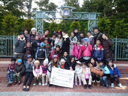 第回 児童養護施設の子ども達を東京ディズニーランドにご招待 アニーこども福祉協会 活動記録